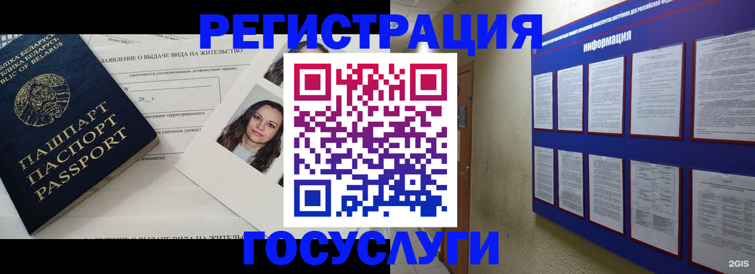 временная регистрация для всех в Ковылкино