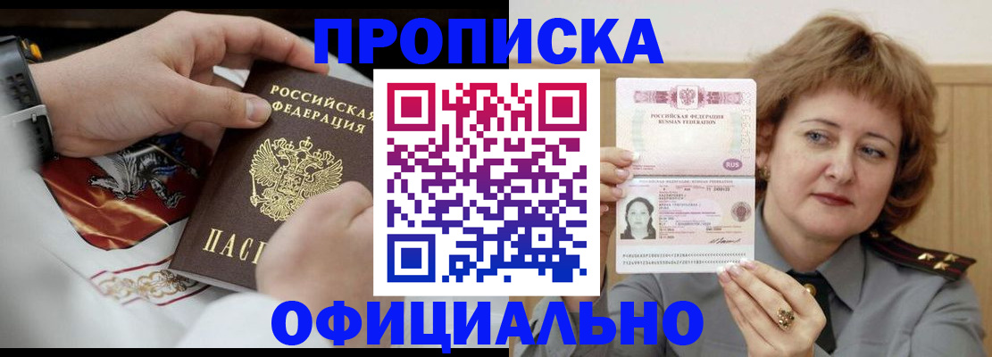 временная регистрация надежно в Ковылкино