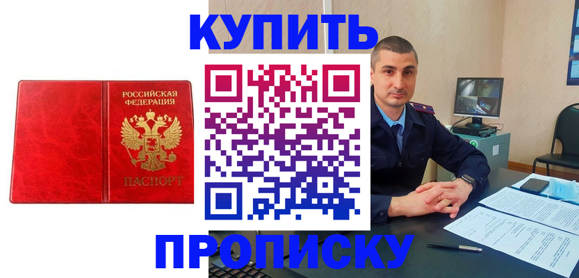 регистрация в Ковылкино
