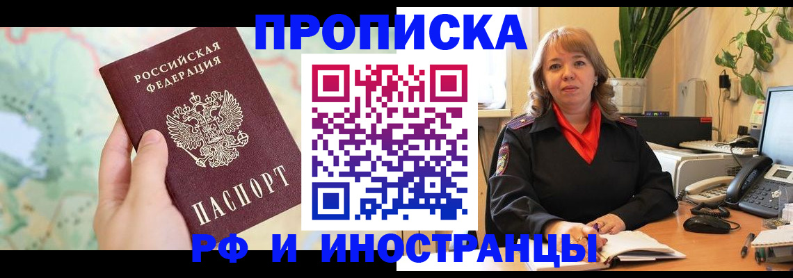 прописка для школы в Ковылкино